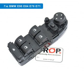  Διακόπτης Παραθύρων με Ηλεκτρική Ανακλήση Καθρεφτών(Τετραπλός) (18pin) για BMW X6 (2008-2014)