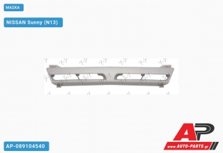 Μάσκα NISSAN Sunny (N13) (1990-1991)
