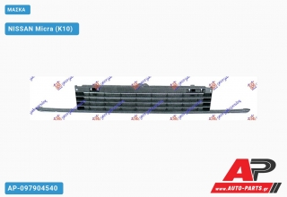 Μάσκα NISSAN Micra (K10) (1982-1988)