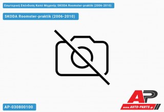 Εσωτερική Επένδυση Καπό Μηχανής (Κετσές) για SKODA Roomster-praktik (2006-2010)