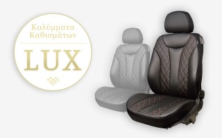 Νέα Σειρά Καλυμμάτων για Καθίσματα Αυτοκινήτων - LUX