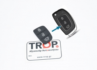 Λαστιχάκι - Κουμπιά Κλειδιού για Hyundai i10, i20, i30, i35, i40, ix35, iX45, Tuscon κα - HYUNDAI Tucson (2015-2018)