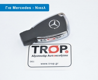 Σετ Κλειδιού Inox με 3 Κουμπιά για Mercedes CLK, SLK, C, E, S Class κ.α. - MERCEDES Vito - Viano (W639) (2004-2010)