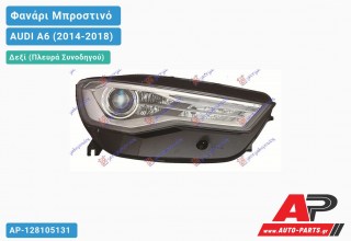 Φανάρι Μπροστινό Δεξί Bi-XENON ΕΞΥΠΝΟ με ΦΩΣ ΗΜΕΡΑΣ LED (Ευρωπαϊκό) (DEPO) AUDI A6 (2014-2018)