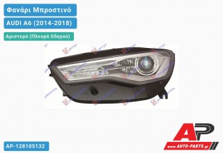 Φανάρι Μπροστινό Αριστερό Bi-XENON ΕΞΥΠΝΟ με ΦΩΣ ΗΜΕΡΑΣ LED (Ευρωπαϊκό) (DEPO) AUDI A6 (2014-2018)