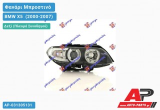 Γνήσιο Φανάρι Μπροστινό Δεξί Ηλεκτρικό 04- HELLA (ΛΕΥΚΟ) BMW X5 [E53] (2000-2007)