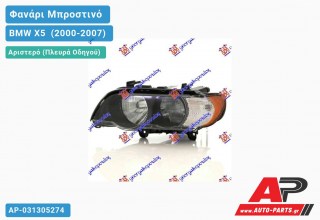 Φανάρι Μπροστινό Αριστερό Ηλεκτρικό -04 (ΛΕΥΚΟ ΦΛΑΣ) (DEPO) BMW X5 [E53] (2000-2007)
