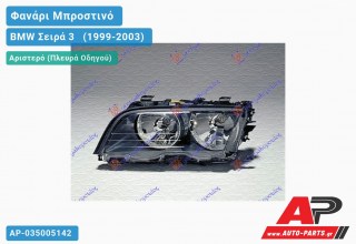 Γνήσιο Φανάρι Μπροστινό Αριστερό -01 ΤΙΤΑΝΙΟ MARELLI BMW Σειρά 3 [E46] [Cabrio,Coupe] (1999-2003)