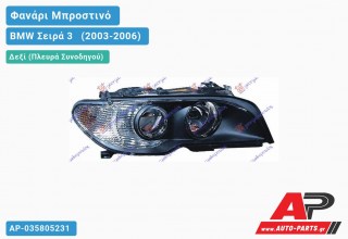 Ανταλλακτικό μπροστινό φανάρι (φως) - BMW Σειρά 3 [E46] [Cabrio,Coupe] (2003-2006) - Δεξί (πλευρά συνοδηγού) - Xenon