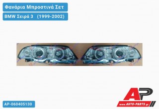 Ανταλλακτικά μπροστινά φανάρια / φώτα (set) - BMW Σειρά 3 [E46] [Sedan] (1999-2002)