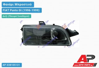 Φανάρι Μπροστινό Δεξί Ηλεκτρικό GT ΦΥΜΕ (Ευρωπαϊκό) (TYC) FIAT Punto Gt (1996-1999)