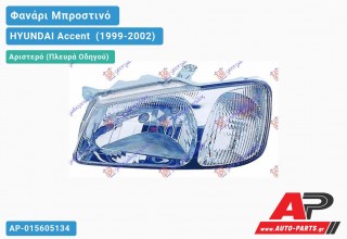 Φανάρι Μπροστινό Αριστερό Ηλεκτρικό (Ευρωπαϊκό) (DEPO) HYUNDAI Accent [Hatchback] (1999-2002)