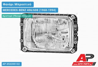 Ανταλλακτικό μπροστινό φανάρι (φως) - MERCEDES-BENZ 406/608 (1968-1994) - Αριστερό (πλευρά οδηγού)