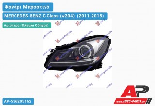 Ανταλλακτικό μπροστινό φανάρι (φως) - MERCEDES-BENZ C Class (w204) [Coupe] (2011-2015) - Αριστερό (πλευρά οδηγού) - Xenon