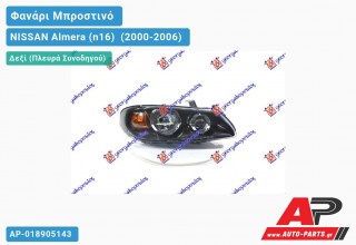 Φανάρι Μπροστινό Δεξί Ηλεκτρικό 02- (ΜΑΥΡΟ) (Ευρωπαϊκό) (TYC) NISSAN Almera (n16) [Hatchback] (2000-2006)