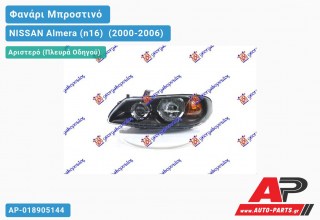 Φανάρι Μπροστινό Αριστερό Ηλεκτρικό 02- (ΜΑΥΡΟ) (Ευρωπαϊκό) (TYC) NISSAN Almera (n16) [Hatchback] (2000-2006)