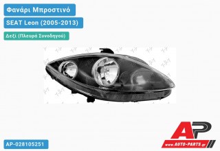 Φανάρι Μπροστινό Δεξί Ηλεκτρικό 09- (Ευρωπαϊκό) (DEPO) SEAT Leon (2005-2013)