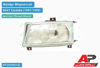 Ανταλλακτικό μπροστινό φανάρι (φως) - SEAT Cordoba (1997-1998) - Αριστερό (πλευρά οδηγού)