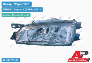 Ανταλλακτικό μπροστινό φανάρι (φως) - SUBARU Impreza (1997-2001) - Αριστερό (πλευρά οδηγού)
