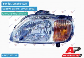 Φανάρι Μπροστινό Αριστερό (Ευρωπαϊκό) Ηλεκτρικό (DEPO) SUZUKI Baleno [Sedan,Hatchback] (1998-2002)