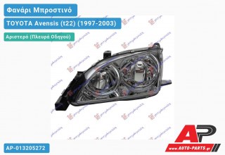 Ανταλλακτικό μπροστινό φανάρι (φως) - TOYOTA Avensis (t22) (1997-2003) - Αριστερό (πλευρά οδηγού)
