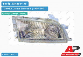 Ανταλλακτικό μπροστινό φανάρι (φως) - TOYOTA Carina E/corona [Sedan,Liftback] (1996-2001) - Αριστερό (πλευρά οδηγού)