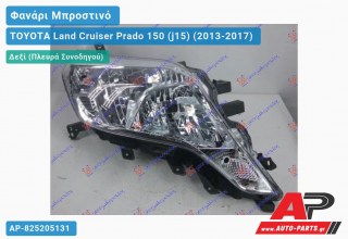 Φανάρι Μπροστινό Δεξί Ηλεκτρικό (Ευρωπαϊκό) (DEPO) TOYOTA Land Cruiser Prado 150 (j15) (2013-2017)
