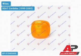 Φλας Φτερού Κίτρινο ΤΕΤΡΑΓ. SEAT Cordoba (1999-2002)