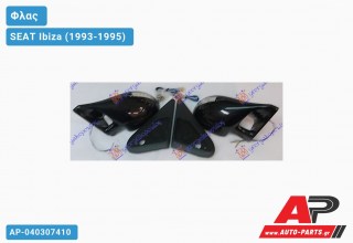ΚΑΘΡ.LOOK `M3`ΜΕ Φλας Ηλεκτρικό SEAT Ibiza (1993-1995)