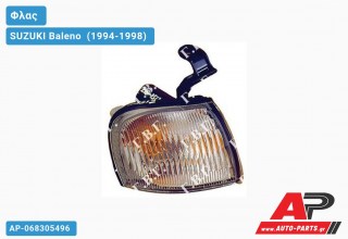 Γωνία Φλας (Ευρωπαϊκό) (Δεξί) SUZUKI Baleno [Hatchback] (1994-1998)