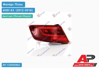 Φανάρι Πίσω Αριστερό (5θυρο) Εξωτερικό LED (Ευρωπαϊκό) AUDI A3 [Sportback,3θυρο] (2012-2016)