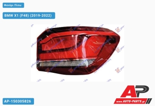 Φανάρι Πίσω Εξωτερικό LED (DEPO) BMW X1 (F48) (2019-2022) - Δεξί