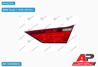 Φανάρι Πίσω Εσωτερικό LED (ULO) BMW Σειρά 1 (F40) (2019+) - Δεξί