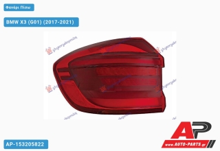 Φανάρι Πίσω Εξωτερικό ΟΛΟ LED (Ευρωπαϊκό) (DEPO) BMW X3 (G01) (2017-2021) - Αριστερό