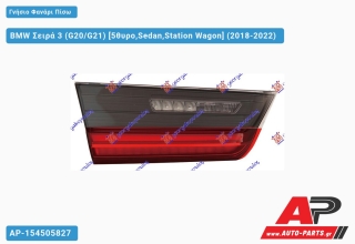 Γνήσιο Φανάρι Πίσω Εσωτερικό ΟΛΟ LED (HELLA) BMW Σειρά 3 (G20/G21) (2018-2022) - Αριστερό