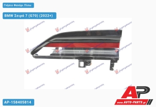 Γνήσιο Φανάρι Πίσω Εσωτερικό LED (SHADOW-LINE) (MARELLI) BMW Σειρά 7 (G70) (2022+) - Αριστερό