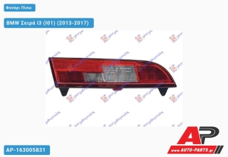 Φανάρι Πίσω LED (ULO) BMW Σειρά i3 (I01) (2013-2017) - Δεξί