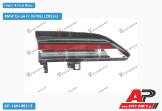 Γνήσιο Φανάρι Πίσω Εσωτερικό LED (SHADOW-LINE) (MARELLI) BMW Σειρά I7 (G70E) (2022+) - Δεξί