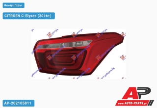 Φανάρι Πίσω (Ευρωπαϊκό) (DEPO) CITROEN C-Elysee (2016+) - Δεξί