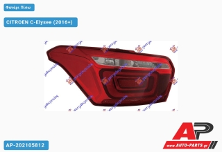 Φανάρι Πίσω (Ευρωπαϊκό) (DEPO) CITROEN C-Elysee (2016+) - Αριστερό