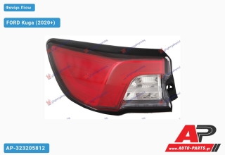 Φανάρι Πίσω Εξωτερικό LED (Ευρωπαϊκό) (DEPO) FORD Kuga (2020+) - Αριστερό