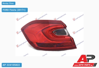 Φανάρι Πίσω Εξωτερικό LED (Ευρωπαϊκό) (TYC) FORD Fiesta (2017+) - Αριστερό