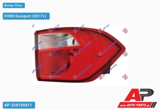 Φανάρι Πίσω Εξωτερικό (Ευρωπαϊκό) (DEPO) FORD Ecosport (2017+) - Δεξί