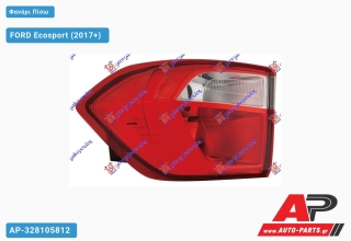 Φανάρι Πίσω Εξωτερικό (Ευρωπαϊκό) (DEPO) FORD Ecosport (2017+) - Αριστερό