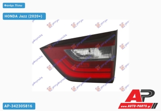 Φανάρι Πίσω Εσωτερικό LED (Ευρωπαϊκό) (DEPO) HONDA Jazz (2020+) - Δεξί