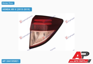 Φανάρι Πίσω Εξωτερικό με LED (SMART ENTRY) (Ευρωπαϊκό) (DEPO) HONDA HR-V (2015-2019) - Δεξί