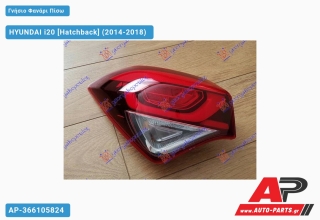 Γνήσιο Φανάρι Πίσω Εξωτερικό LED (Γνήσιο) HYUNDAI i20 (2014-2018) - Αριστερό