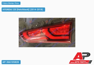 Γνήσιο Φανάρι Πίσω Εσωτερικό LED (Γνήσιο) HYUNDAI i20 (2014-2018) - Δεξί