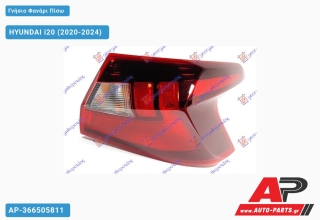 Γνήσιο Φανάρι Πίσω Εξωτερικό (Γνήσιο) HYUNDAI i20 (2020-2024) - Δεξί