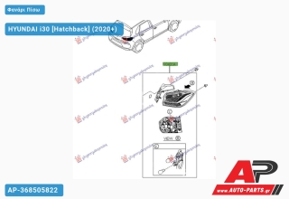 Φανάρι Πίσω Εξωτερικό (Η/Β) (Γνήσιο) HYUNDAI i30 (2020+) - Αριστερό